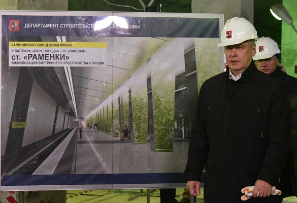 Собянин назвал примерные сроки окончания строительства метро "Раменки"